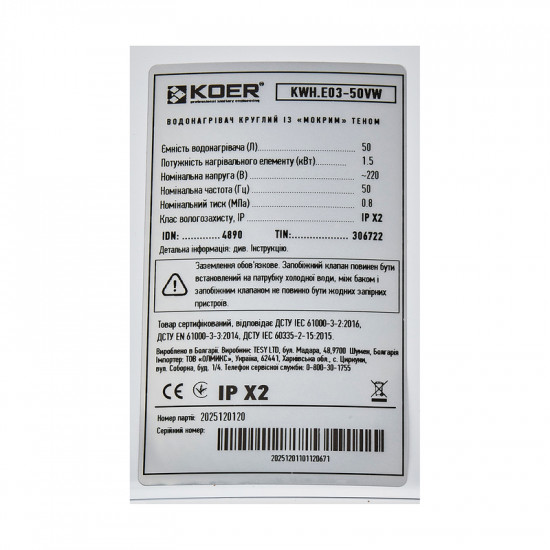 Водонагреватель "Цилиндр" Koer KWH.E03-50VW накопительный 50 л, мокрый тен 1,5 kW (EK0107) Водонагреватель "Цилиндр" Koer KWH.E03-50VW накопительный 50 л, мокрый тен 1,5 kW (EK0107)