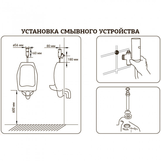 Кран для пісуара сенсорний Mixxus Premium Photo 031 (MI2839)