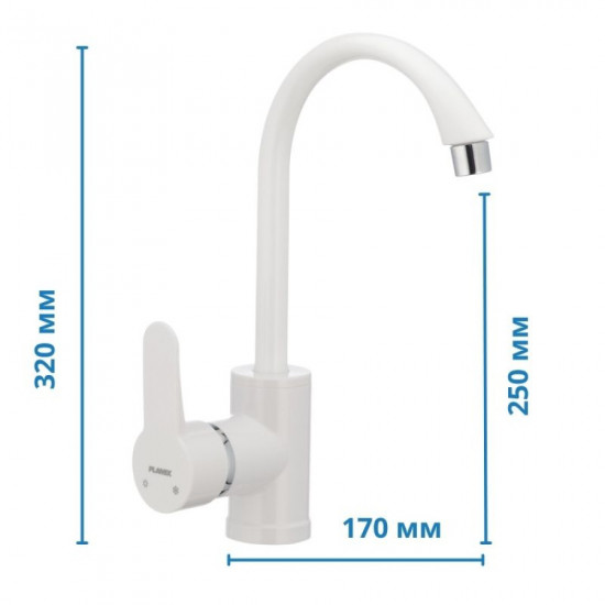 Змішувач для кухні Plamix Leon-011 White (з підведенням) (PM0614)