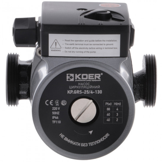 Насос циркуляційний відцентр. Koer KP.GRS-25/4-130 (KP0250) Насос циркуляційний відцентр. Koer KP.GRS-25/4-130 (KP0250)