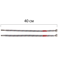 Гибкие шланги для смесителя гайка 1/2'' - Муфта M10 (40 см) 2 шт Koer (KR0273)