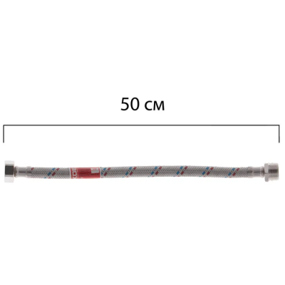 Гибкий шланг для подключения воды Гайка 1/2'' - Штуцер 1/2'' (50 см) KOER (KR0264)