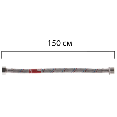 Гнучкий шланг для підключення води гайка 1/2'' - Штуцер 1/2'' (150 см) Koer (KR0269)