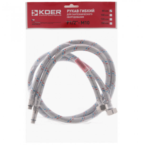Гибкие шланги для смесителя гайка 1/2'' - Муфта M10 (80 см) 2 шт Koer (KR0276)