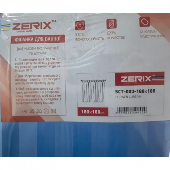 Штора для ванної з поліестеру Zerix SCT-003-180x180 (Колір синій) (ZX4994)