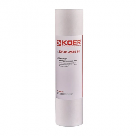 Картридж поліпропіленовий PP1 Koer KV.0001 (KR3155)