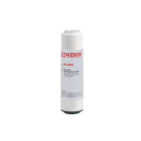 Картридж для удаления железа 2,5"х10" Koer KV.0303 (KR3367)