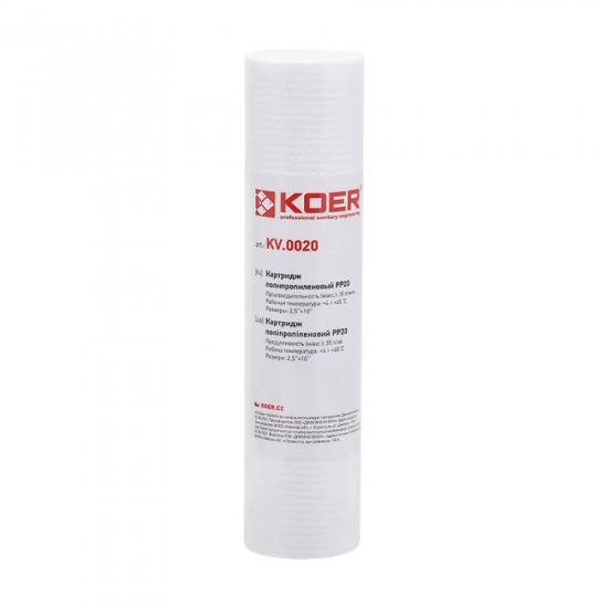 Картридж поліпропіленовий KOER KV-01-2510-20 PP20 2,5"х10" (KR5243)