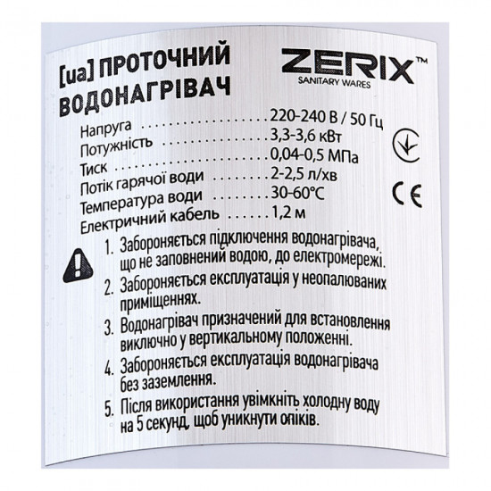 Проточний водонагрівач Zerix ELW45-E (с индик. темп.) (ZX4775)