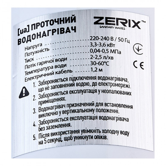 Проточный водонагреватель Zerix ELW77-E (с индик. темп.) (ZX4774)
