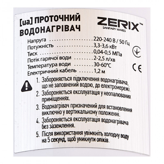 Проточний водонагрівач ZERIX ELW45-EF (с индик. темп.) (ZX4776)