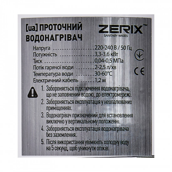 Проточный водонагреватель Zerix ELW06-F-WHITE 3,3 kW силиконовый литье, на мойку (ZX5857)