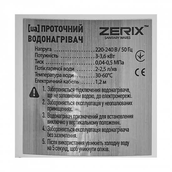 Проточный водонагреватель Zerix ELW06-EF-WHITE 3,3 kW с индикатором температуры, силиконовый литьё, на