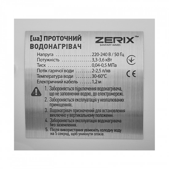 Проточный водонагреватель Zerix ELW21-F-WHITE 3,3 kW силиконовый лейка, на мойку (ZX5859)