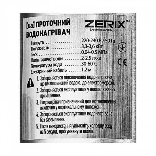 Проточный водонагреватель Zerix ELW35-EF-G 3,3kW с индикатором температуры и силиконовым литьем (ZX5