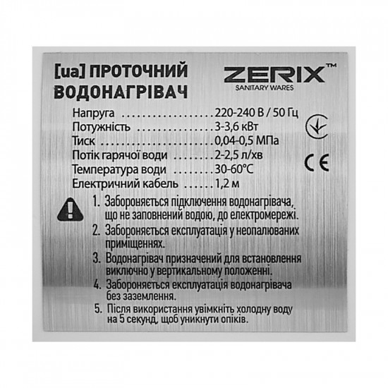 Проточный водонагреватель Zerix ELW21 (ZX3077)
