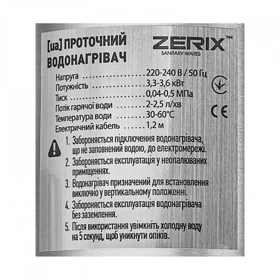 Проточний водонагрівач Zerix ELW35-EF-BLACK 3,3kW нержавійка, з індикатором температури та силіконо