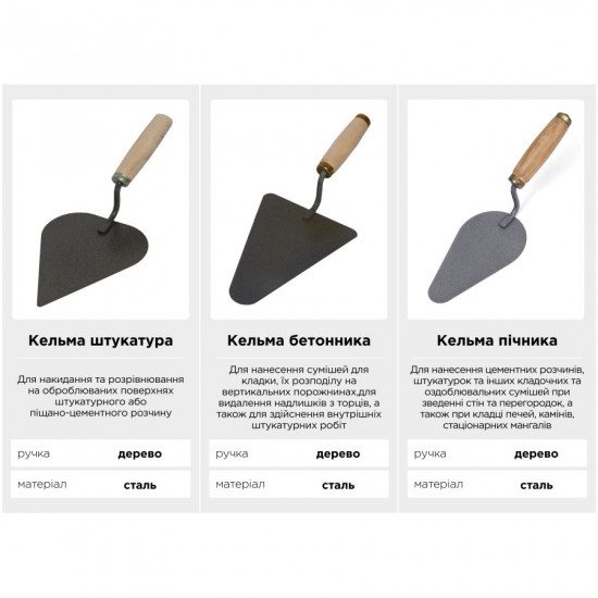 Кельма бетонника Polax будівельна ударна, сталева з дерев\'яною ручкою (100-022)