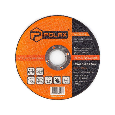 Диск шліфувальний по металу Polax 125х6х22.23 (54-104)