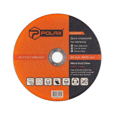 Диск Polax абразивний відрізний по металу 41 14А 180х2х22, 23 (54-101)
