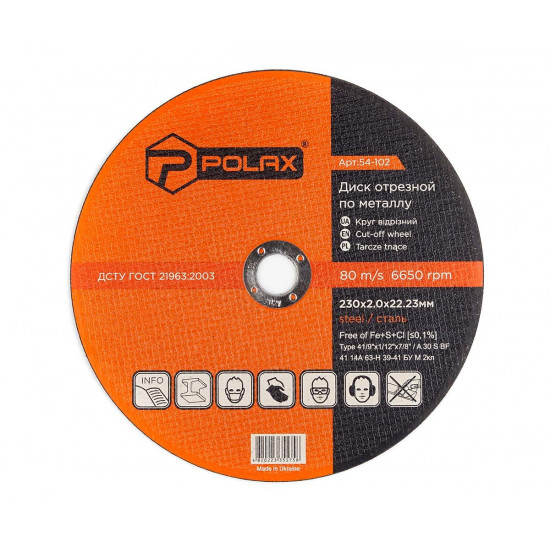 Диск Polax абразивний відрізний по металу 41 14А 230х2,0х22,23 (54-102) Диск Polax абразивний відрізний по металу 41 14А 230х2,0х22,23 (54-102)