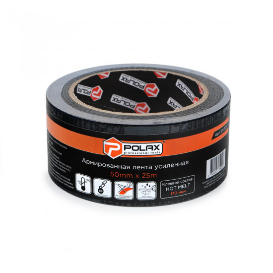 Скотч армированный Polax клейкая лента усиленная 50 мм х 25 м (101-101)
