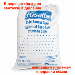 Таблетована сіль Risalte, 25 кг (10001)