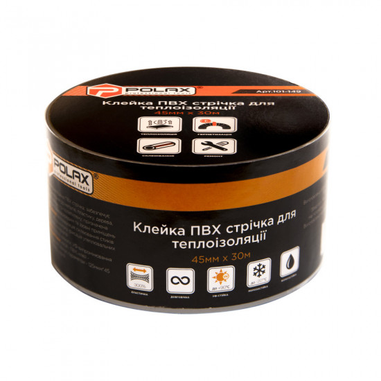 Клейка ПВХ стрічка Polax для теплоізоляції 45 мм х 30 м (101-149)