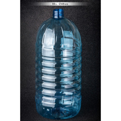 Бутель для воды ПЕТ 10 л., 48 мм (00161)