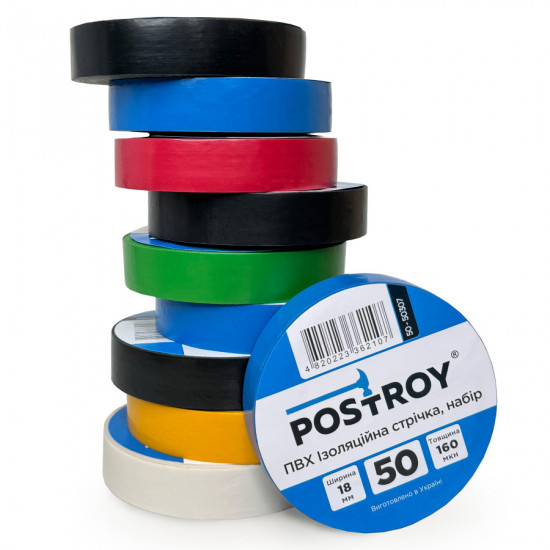 Набір ізоляційних стрічок Postroy ПВХ кольорові 50 м (50-50307)