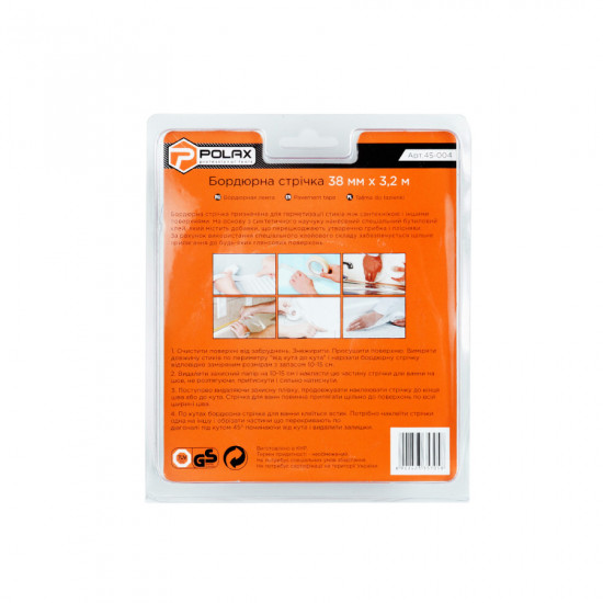 Бордюрна стрічка Polax для ванної, біла 38 мм х 3,2 м (45-004)