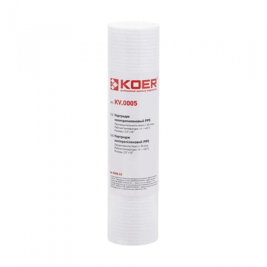 Картридж полипропиленовый KOER KV-01-2510-05 PP5 2,5"х10" (KR5241)