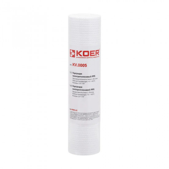 Картридж полипропиленовый KOER KV-01-2510-05 PP5 2,5"х10" (KR5241)