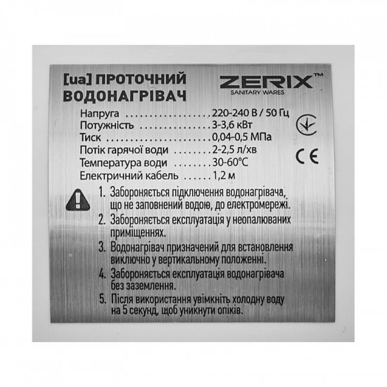 Проточний водонагрівач Zerix ELW21-EF (з індик. темп.) (ZX3080)