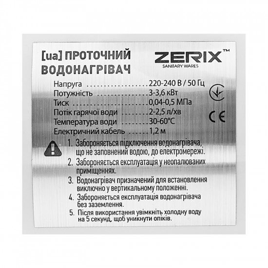 Проточний водонагрівач Zerix ELW22-E (з індик. темп.) (ZX3079)