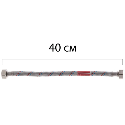Гибкий шланг для подключения воды гайка 1/2'' - гайка 1/2'' (40 см) Koer (KR0253)
