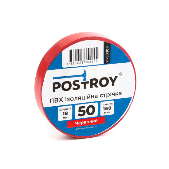 Ізоляційна стрічка ПВХ Postroy червона 50 м (IT-50304)
