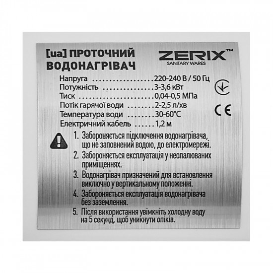 Проточний водонагрівач Zerix ELW21-F (ZX3078)