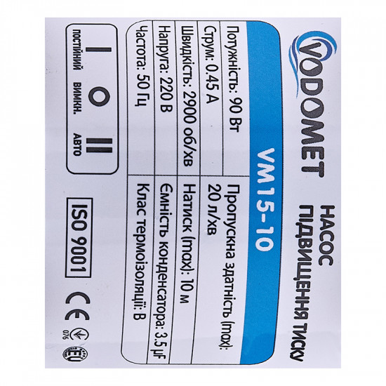 Насос повышениия давления Vodomet VM15-10 Н=10М, Q=1,2кбМ, P=90Вт (корпус - нерж) (VO4205)