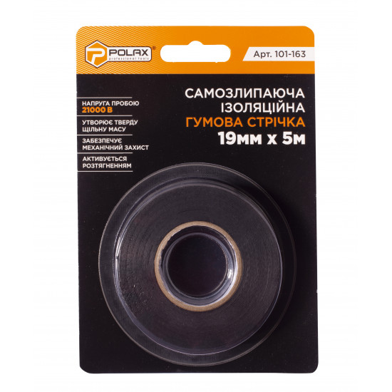 Самозлипаюча ізоляційна стрічка Polax гумова 19 мм х 5 м (101-163)