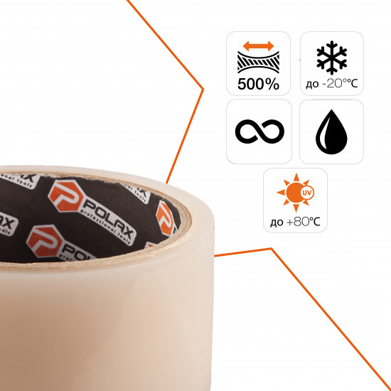 Клейка стрічка Polax захисна для ремонту тріщин та сколів 45 мм х 10 м (101-150)