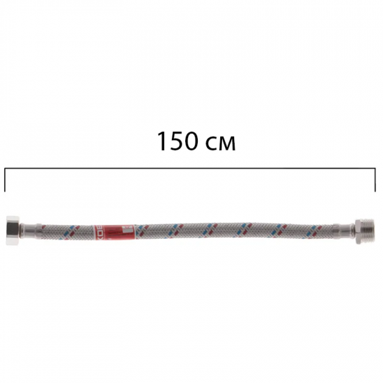 Гибкий шланг для подключения воды гайка 1/2'' - штуцер 1/2'' (150 см) Koer (KR0269)