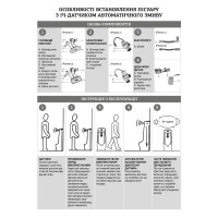 Писсуар напольный Mixxus Premium BEVEL-0901 380x405x1000mm с ИК-датчиком автоматического смыва (MP666)