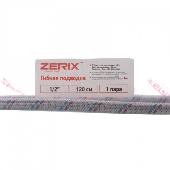 Гнучкі шланги для змішувача гайка 1/2'' - Штуцер M10 (120 см) 2 шт Zerix (ZX1577)