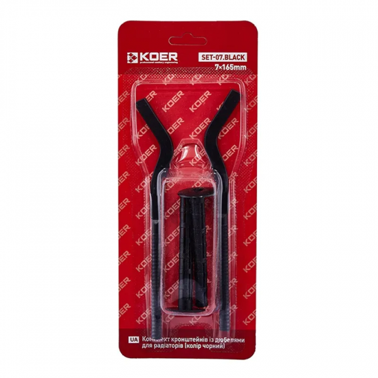 Комплект кронштейнів Koer SET-07.Black 7x165mm із дюбелями для радіаторів (кол. чорний) (KR5189)