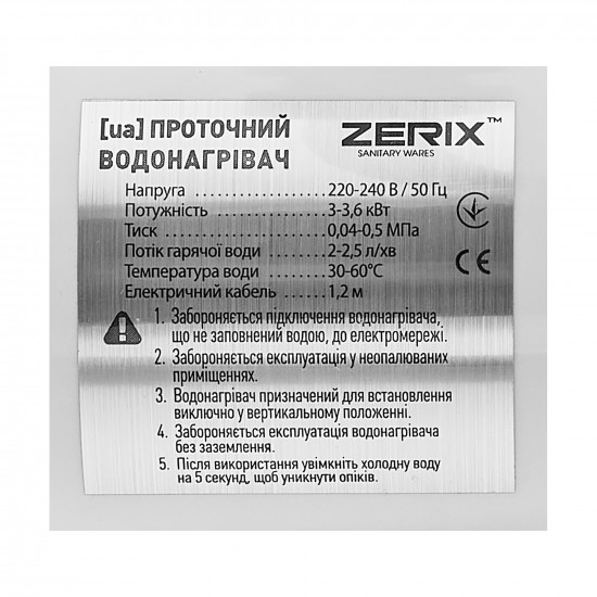 Проточний водонагрівач Zerix ELW22 (ZX4773)