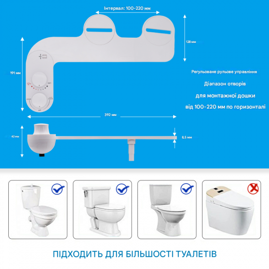 Накладка під кришку унітазу Mixxus Premium TCB-01 Універсальна, з вбудованим гігієнічним душем (MP6