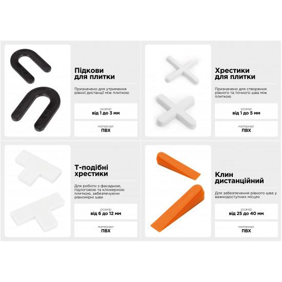 Хрестики для плитки Polax дистанційні 2,5 мм 200 шт. (1000-042)