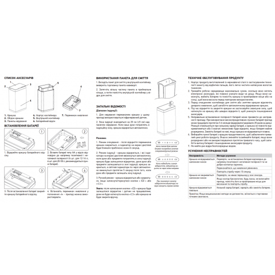 Відро для сміття сенсорне прямокутне Koer TC-020312-07 12 л колір графіт (KR5587)