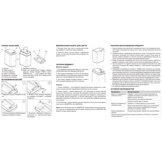Відро для сміття сенсорне прямокутне Koer TC-020408-07 8 л колір графіт (KR5590)